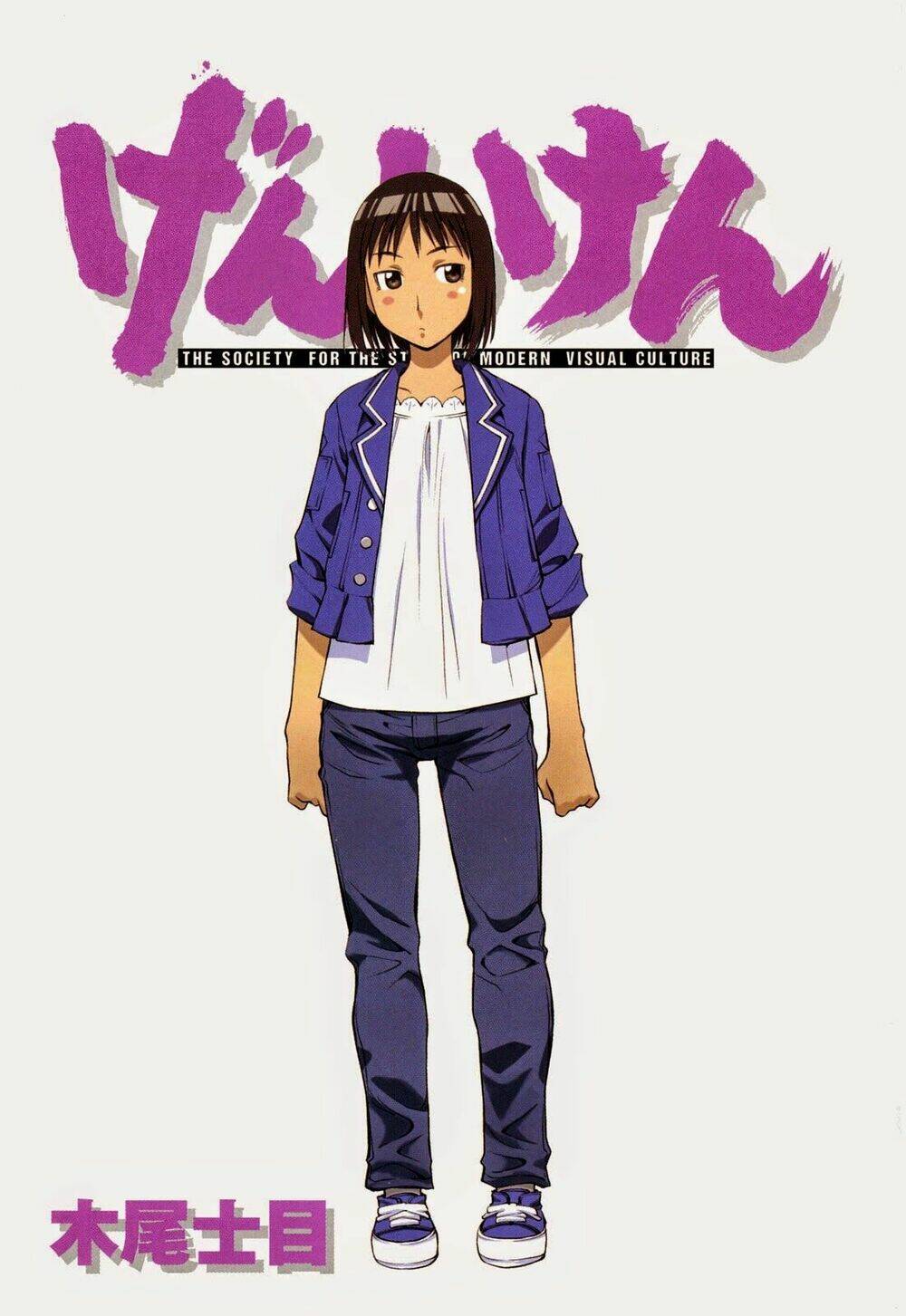 Genshiken Chapter 56 - Trang 2