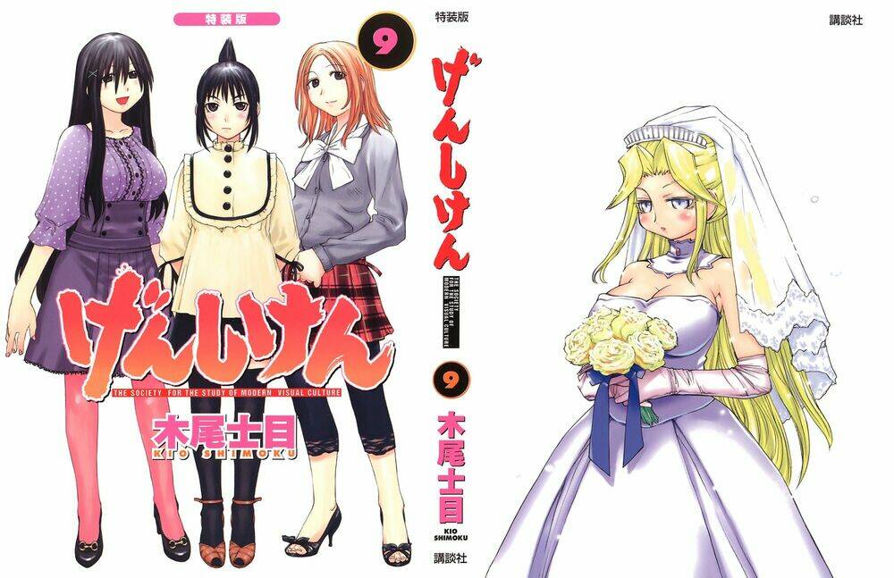 Genshiken Chapter 50 - Trang 2