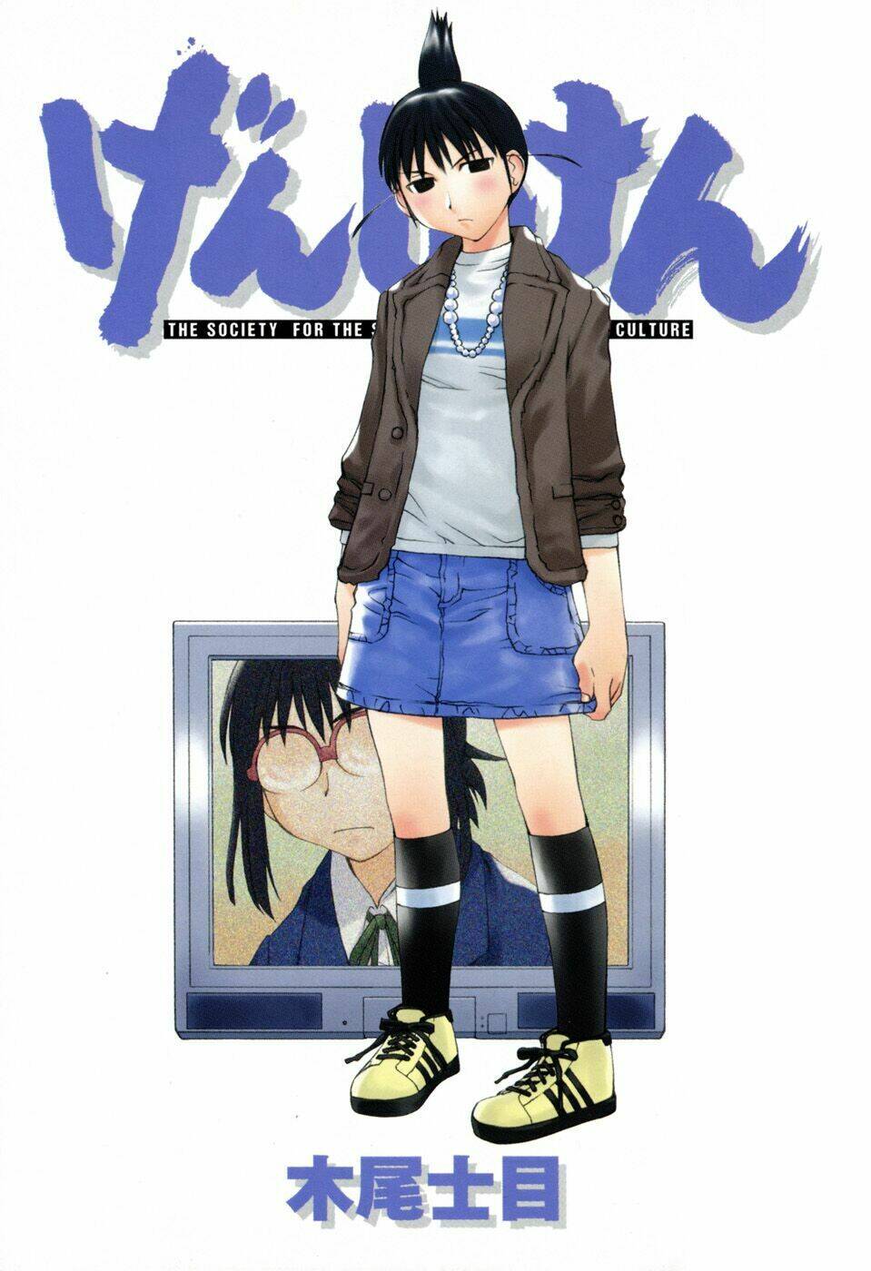 Genshiken Chapter 31 - Trang 2