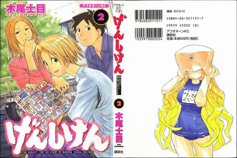 Genshiken Chapter 7 - Trang 2