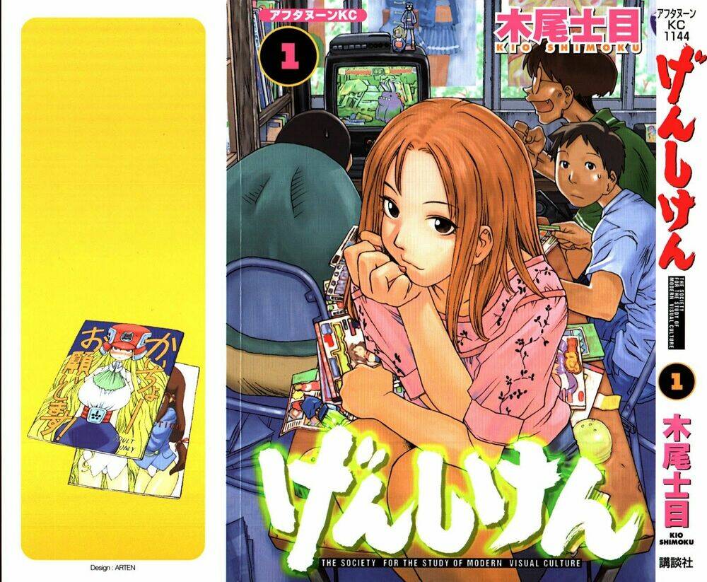 Genshiken Chapter 1 - Trang 2