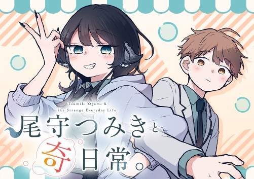 Ogami Tsumiki Và Cuộc Sống Diệu Kì! Chapter 3 - Trang 2