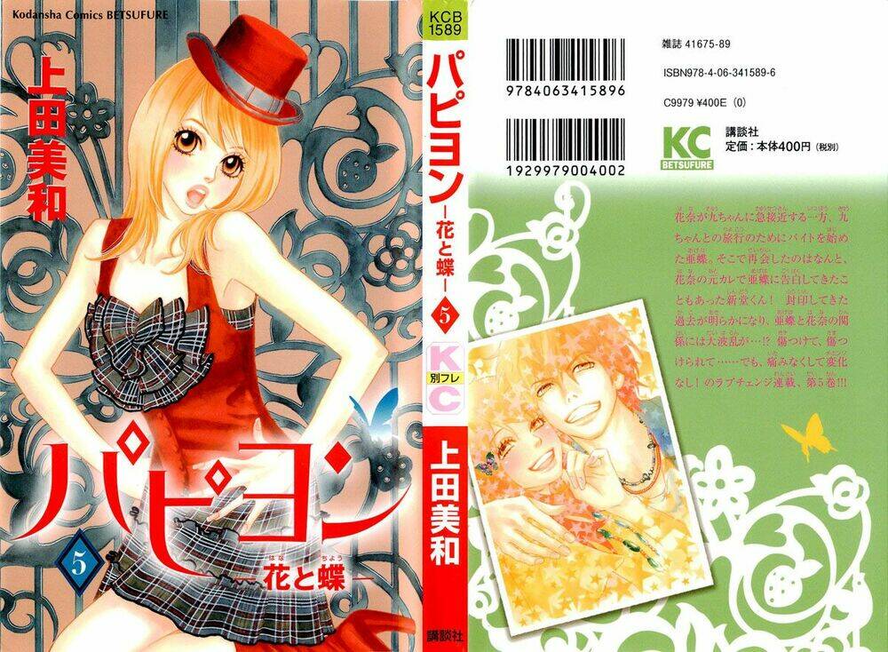 Papillon Hana To Chou – Hoa Và Bướm Chapter 21 - Trang 2