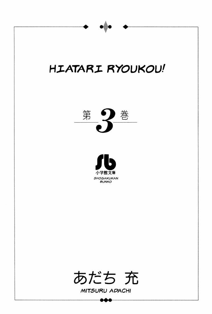 Hiatari Ryoukou! (Hoa Nắng) Chapter 13 - Trang 2