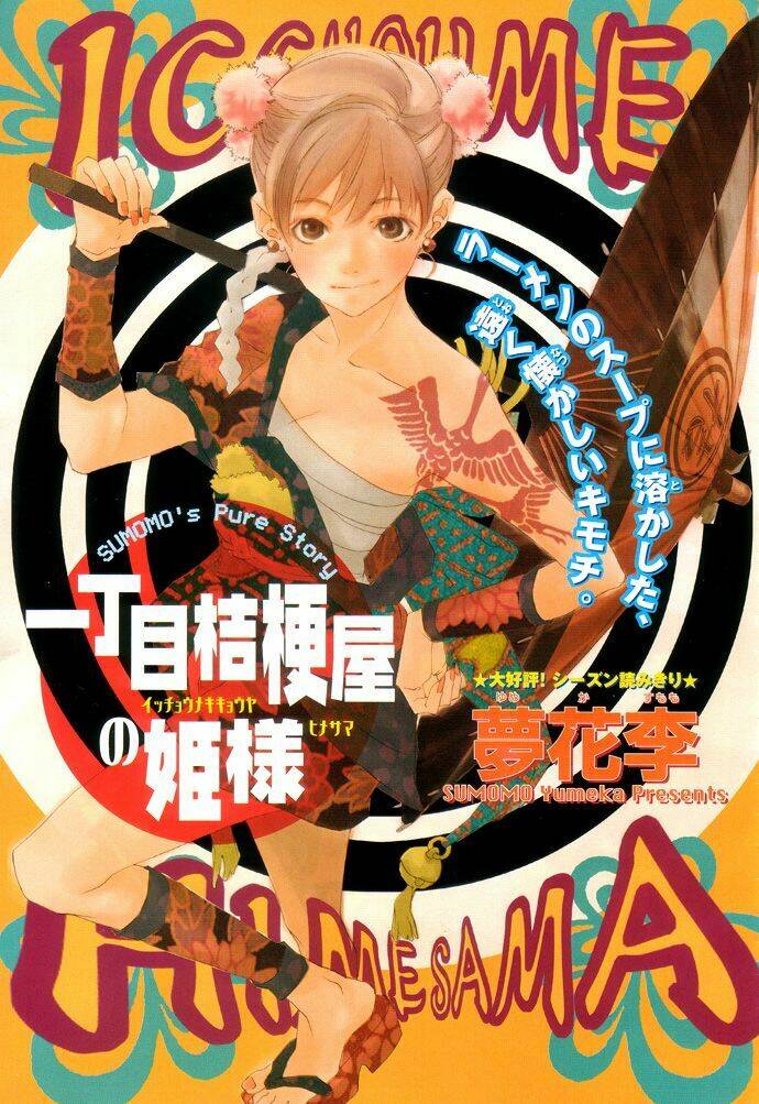 Natsukashi Machi No Rozione Chapter 2 - Trang 2