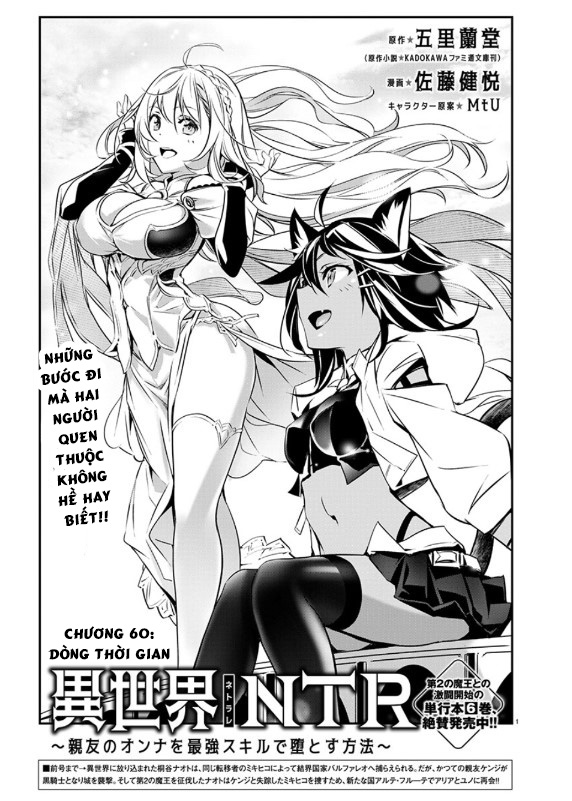 Isekai Ntr Chapter 60 - Trang 2