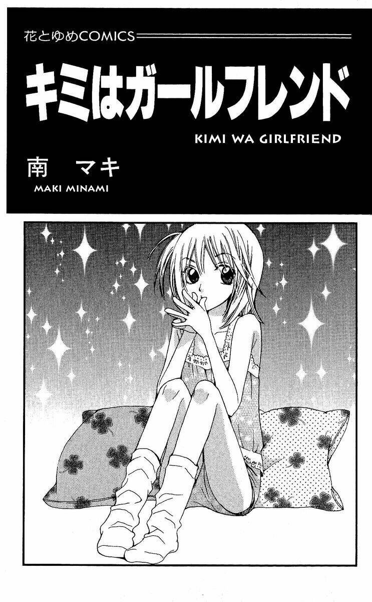 Kimi Wa Girlfriend Chapter 1 - Trang 2