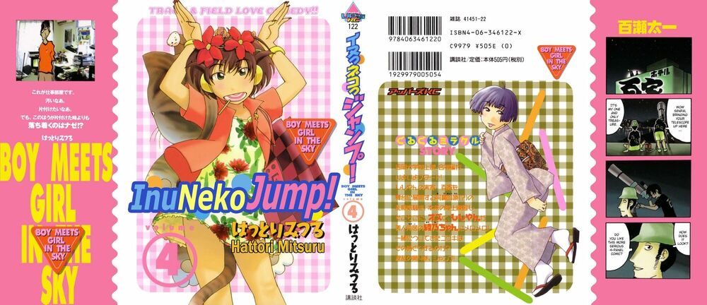 Inu Neko Jump Chapter 25 - Trang 2