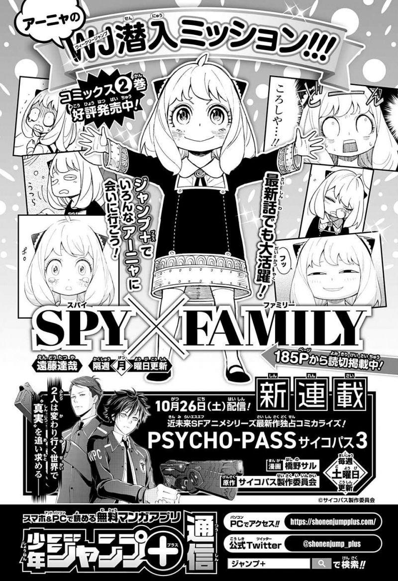 Spy X Family Chapter 15.5 - Trang 2