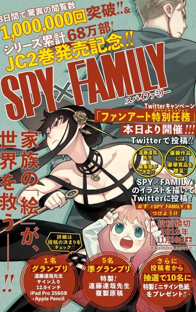 Spy X Family Chapter 15 - Trang 2