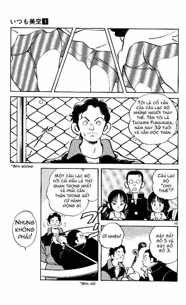 Itsumo Misora Chapter 1 - Trang 2