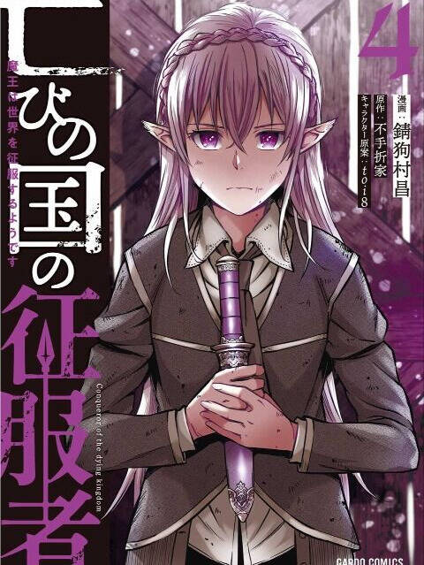 Horobi No Kuni No Seifukusha: Maou Wa Sekai O Seifuku Suru Youdesu Chapter 16 - Trang 2