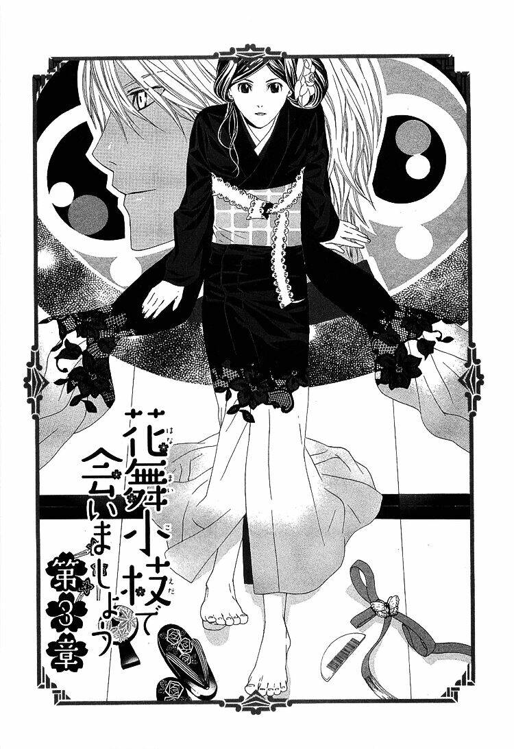 Hanamai Koeda De Aimashou Chapter 3 - Trang 2