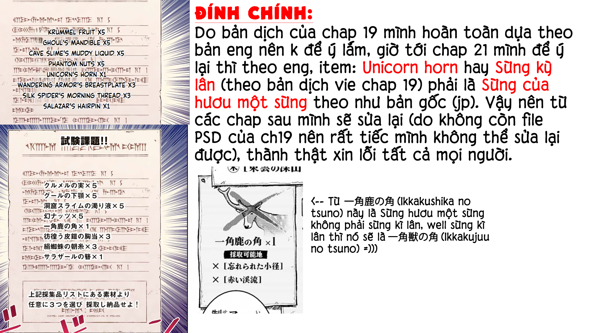 Kỹ Năng Vô Dụng [Auto Mode] Bỗng Dưng Thức Tỉnh ~ Hả, Tổ Đội Trinh Sát Mấy Người, Chẳng Phải Đã Nói Chapter 21 - Trang 2