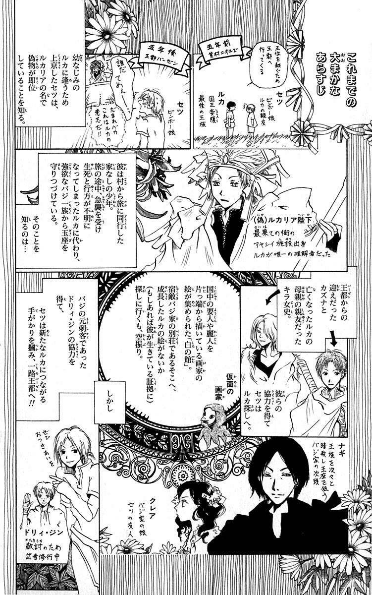 Hiiro No Isu Chapter 6 - Trang 2