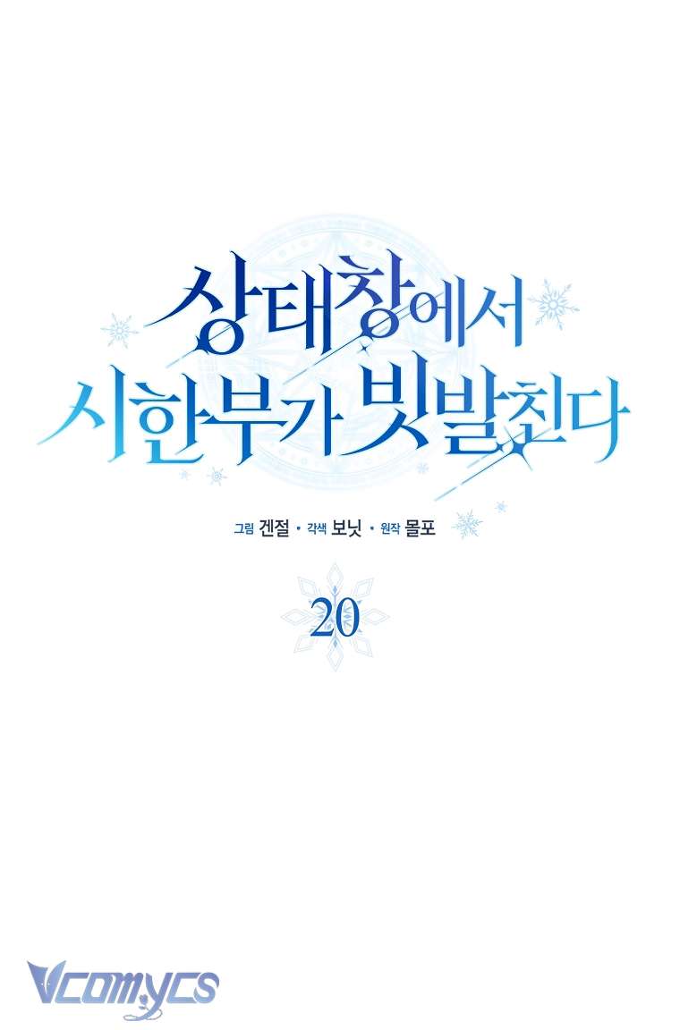 Thời Hạn Cuối Cùng Đang Tràn Ngập Trên Cửa Sổ Trạng Thái Chapter 20 - Trang 2