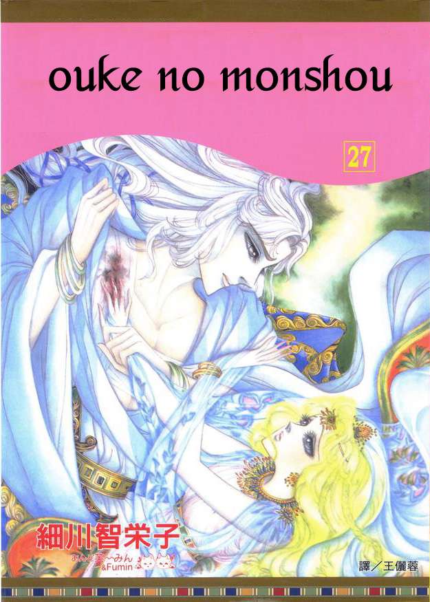 Ouke No Monshou Remake Chapter 166 - Trang 2