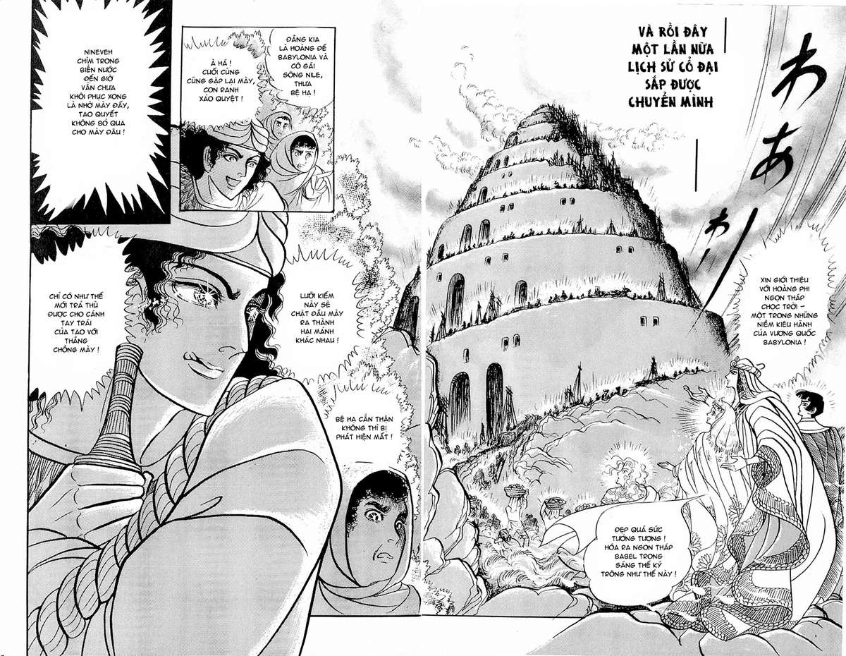 Ouke No Monshou Remake Chapter 84 - Trang 2