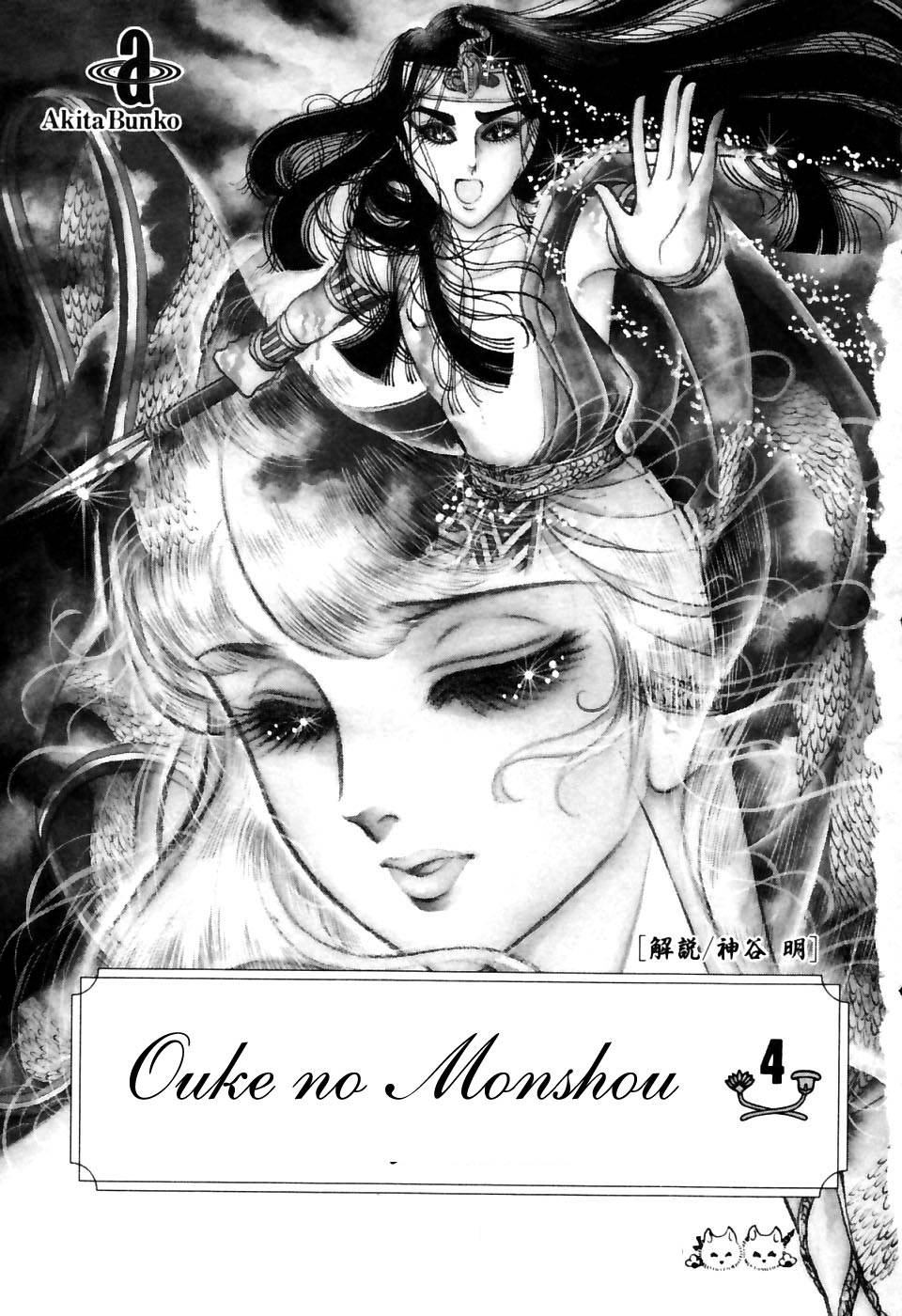 Ouke No Monshou Remake Chapter 37 - Trang 2