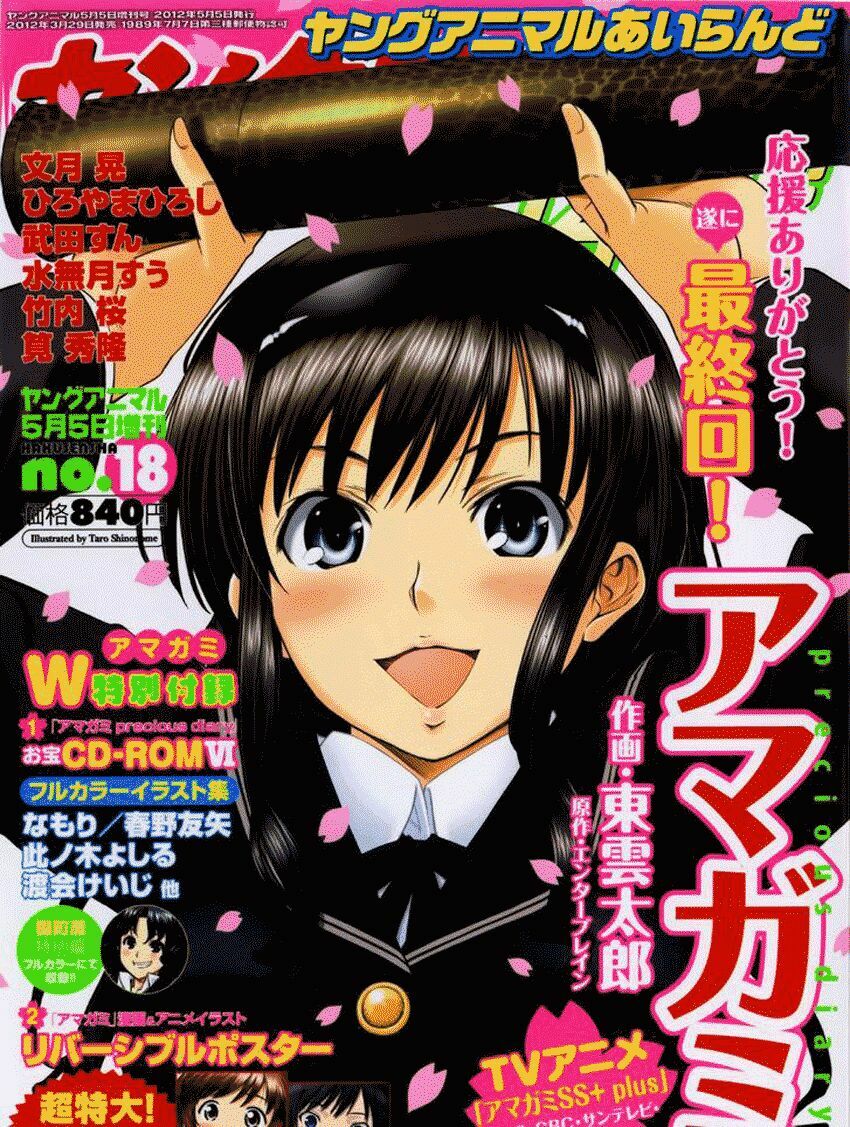 Amagami – Precious Diary Chapter 16.6 - Trang 2