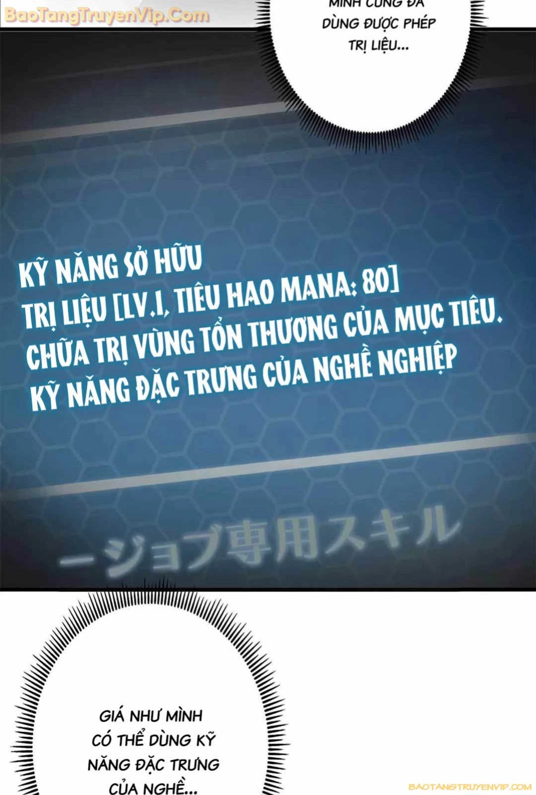 Lượng Mana Đáy Xã Hội! Ta Vô Địch Nhờ Kỹ Năng Của Mình Chapter 13 - Trang 2