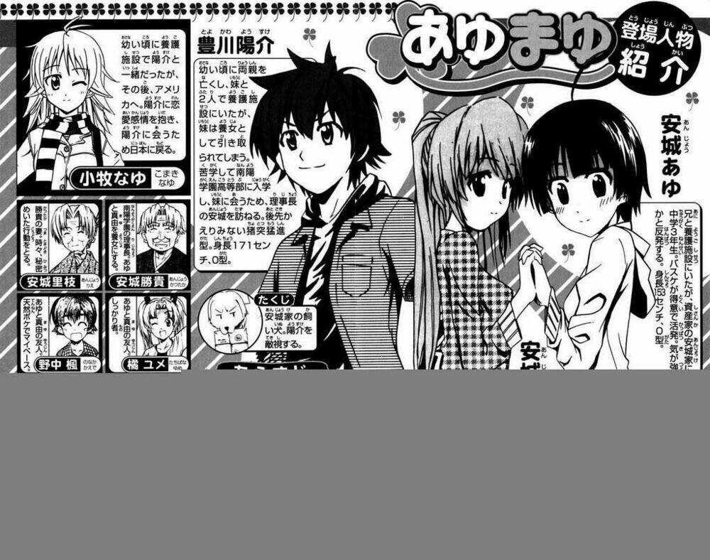 Ayu Mayu Chapter 24 - Trang 2