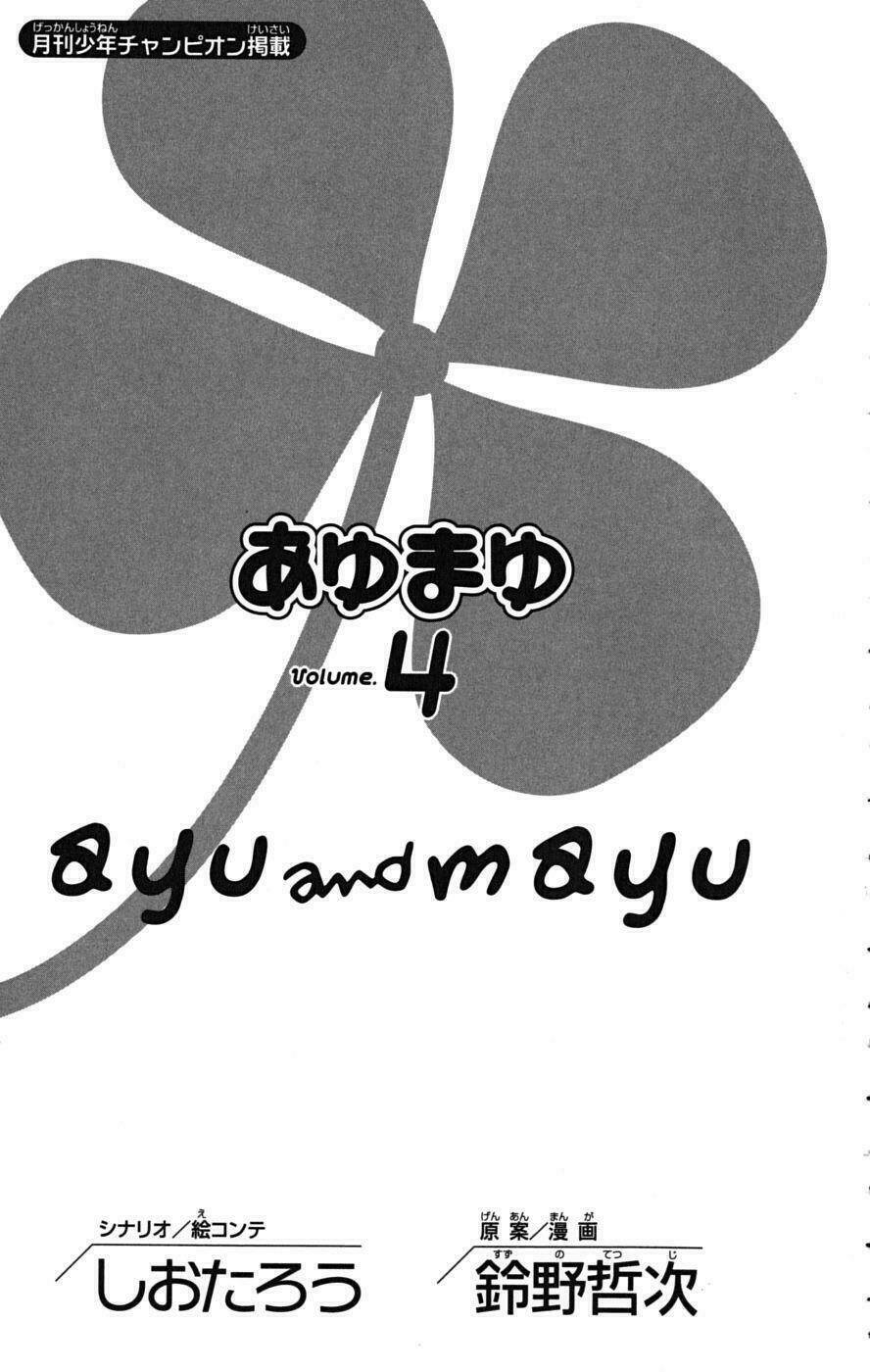 Ayu Mayu Chapter 18 - Trang 2