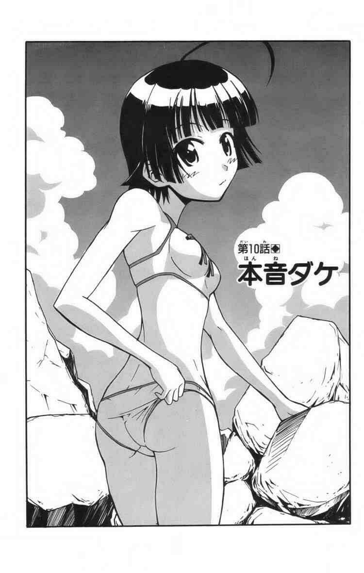 Ayu Mayu Chapter 10 - Trang 2