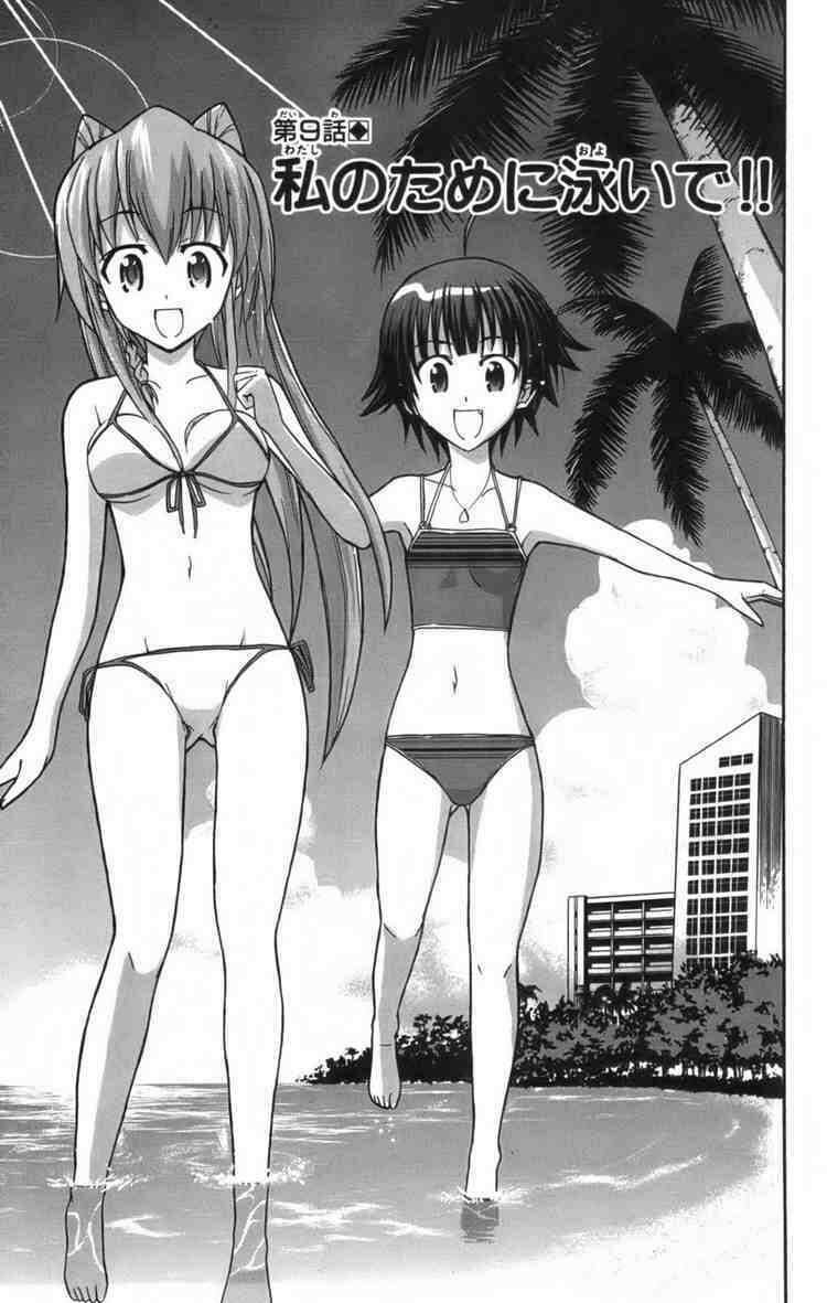 Ayu Mayu Chapter 9 - Trang 2