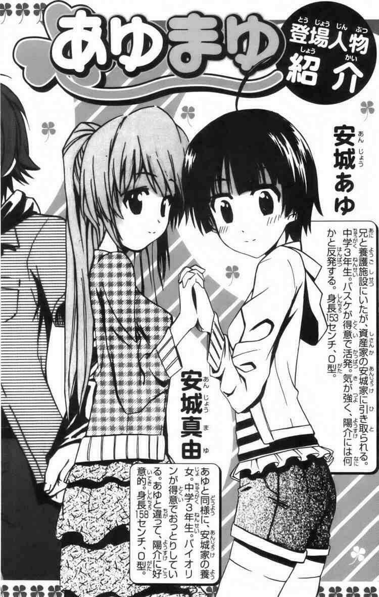 Ayu Mayu Chapter 6 - Trang 2