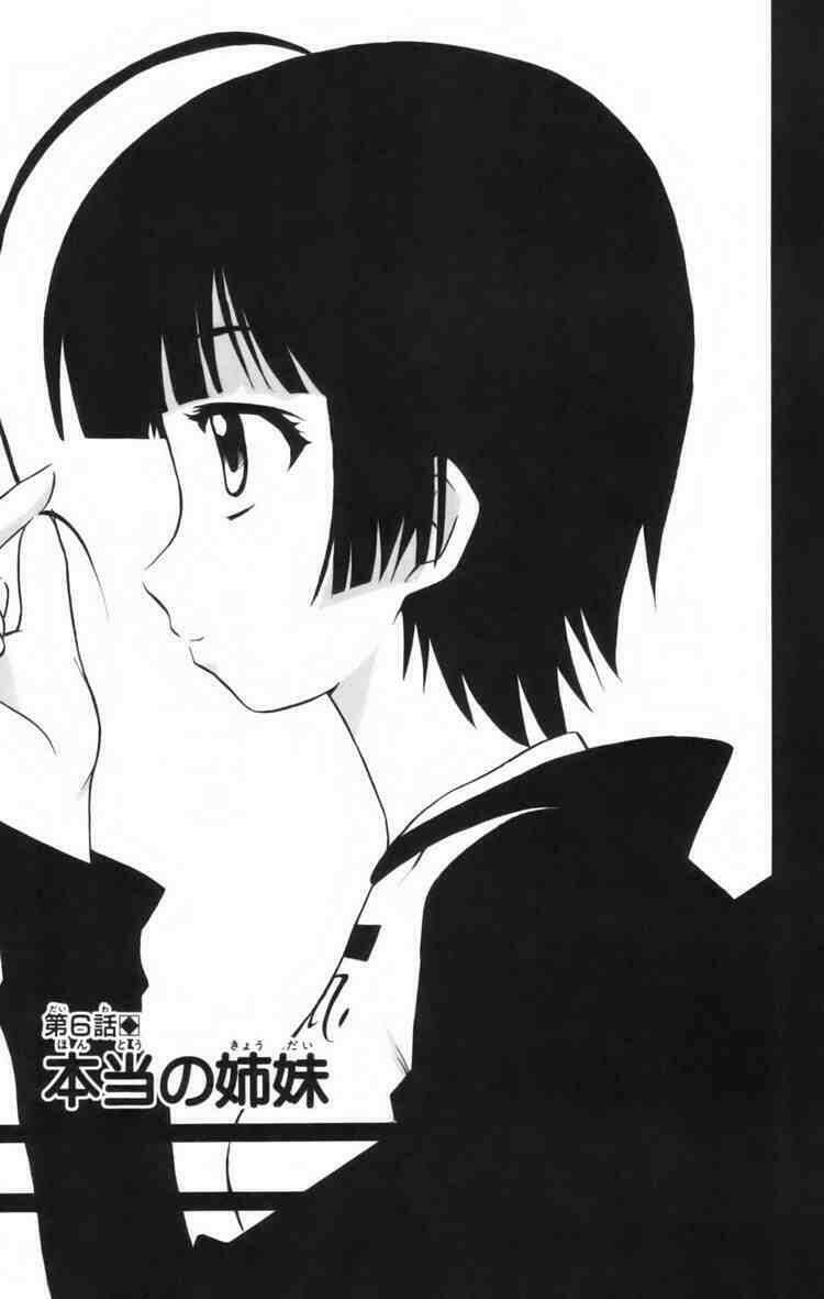 Ayu Mayu Chapter 6 - Trang 2