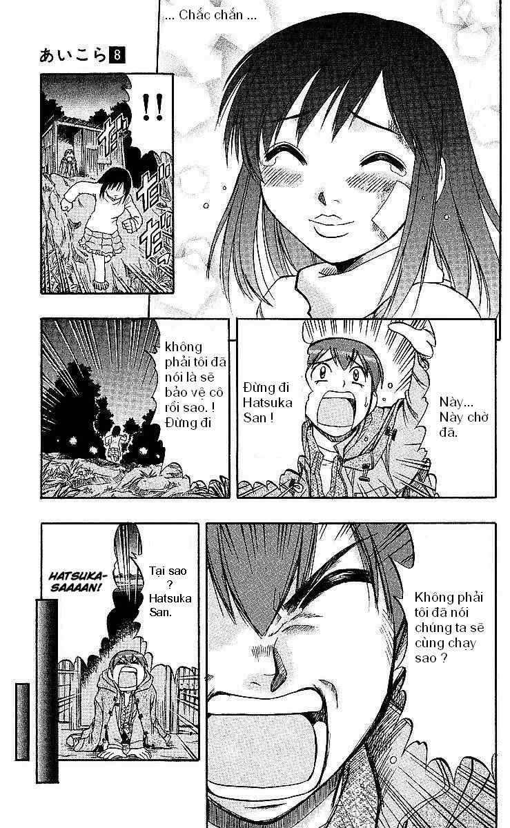 Ai Kora Chapter 75 - Trang 2