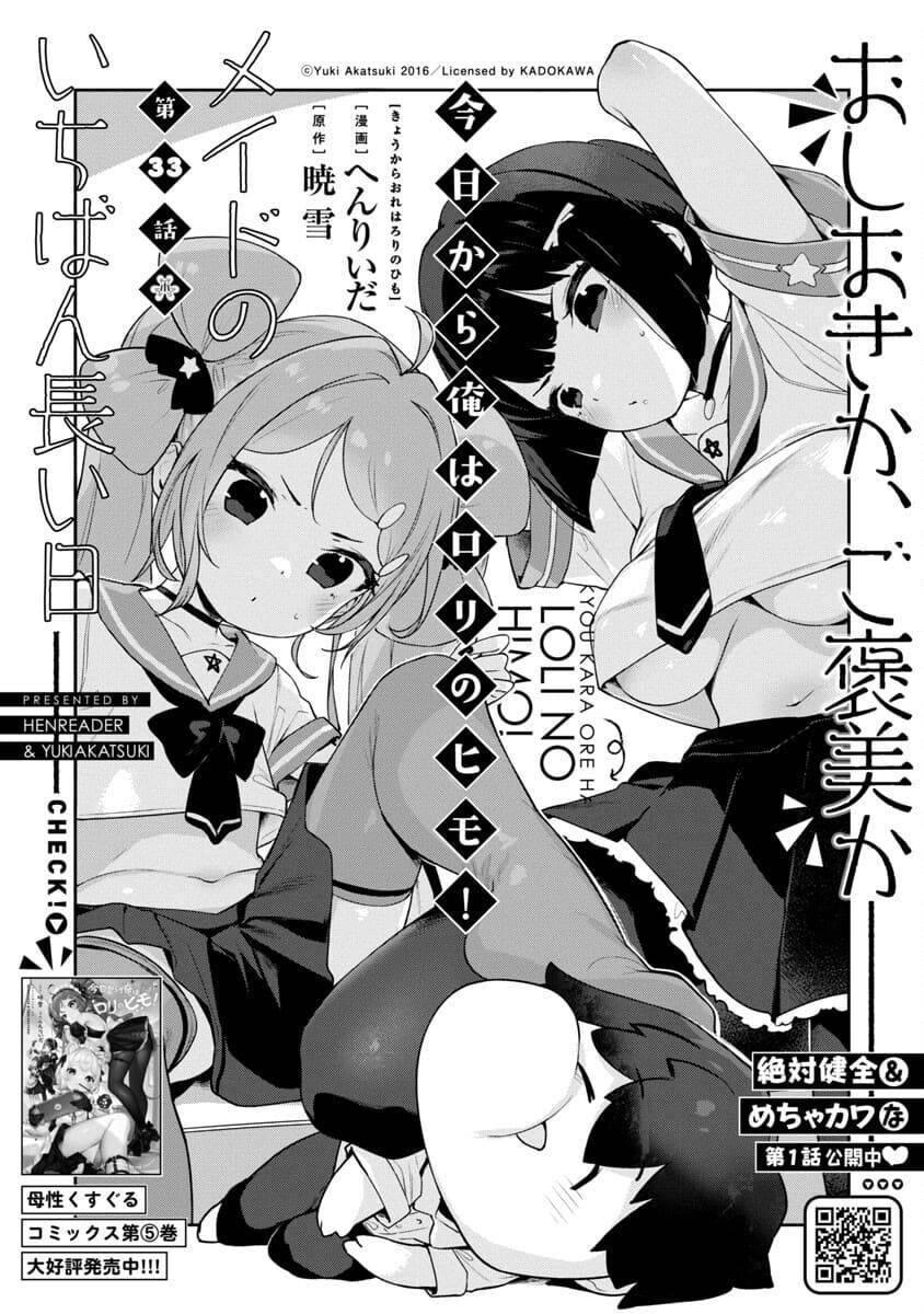 Kyou Kara Ore Wa Loli No Himo! Chapter 33 - Trang 2