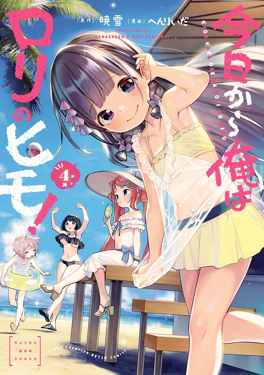 Kyou Kara Ore Wa Loli No Himo! Chapter 24.5 - Trang 2