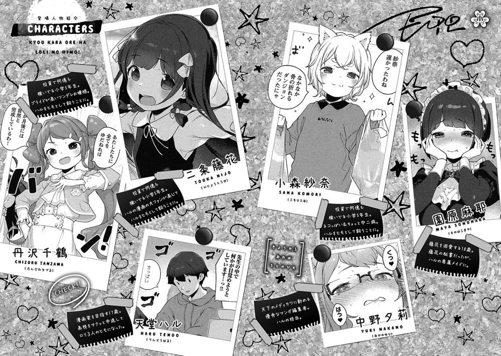 Kyou Kara Ore Wa Loli No Himo! Chapter 24.5 - Trang 2