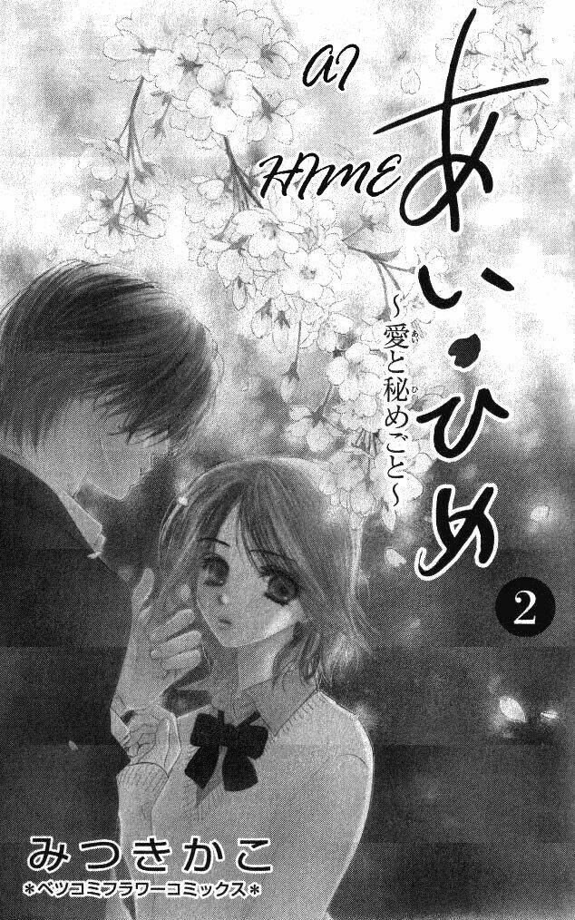 Ai Hime – Ai To Mimegoto Chapter 5 - Trang 2