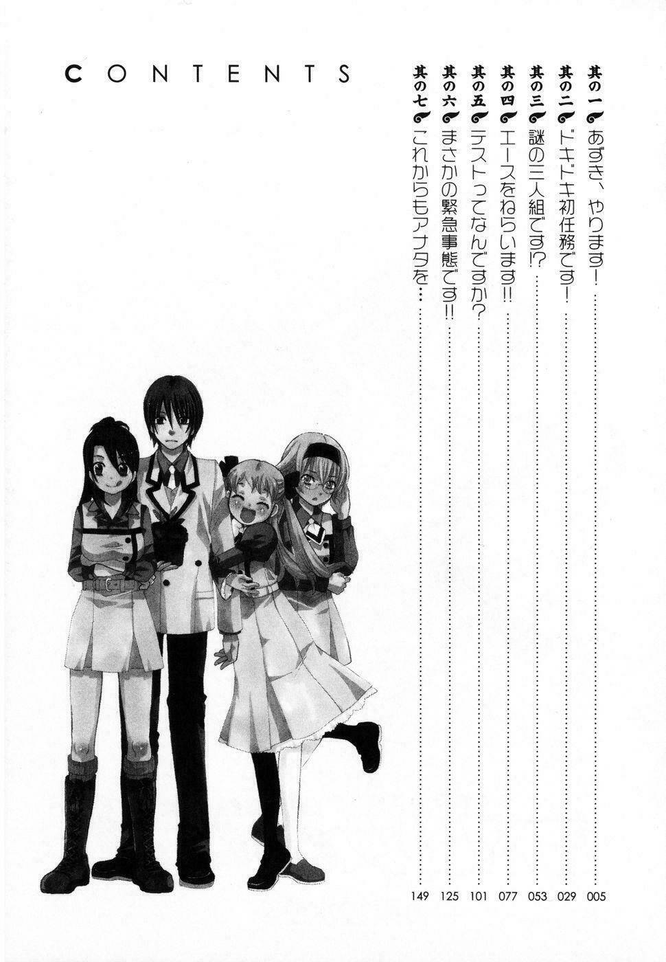 Amanin Shoujo Azuki Chapter 1 - Trang 2