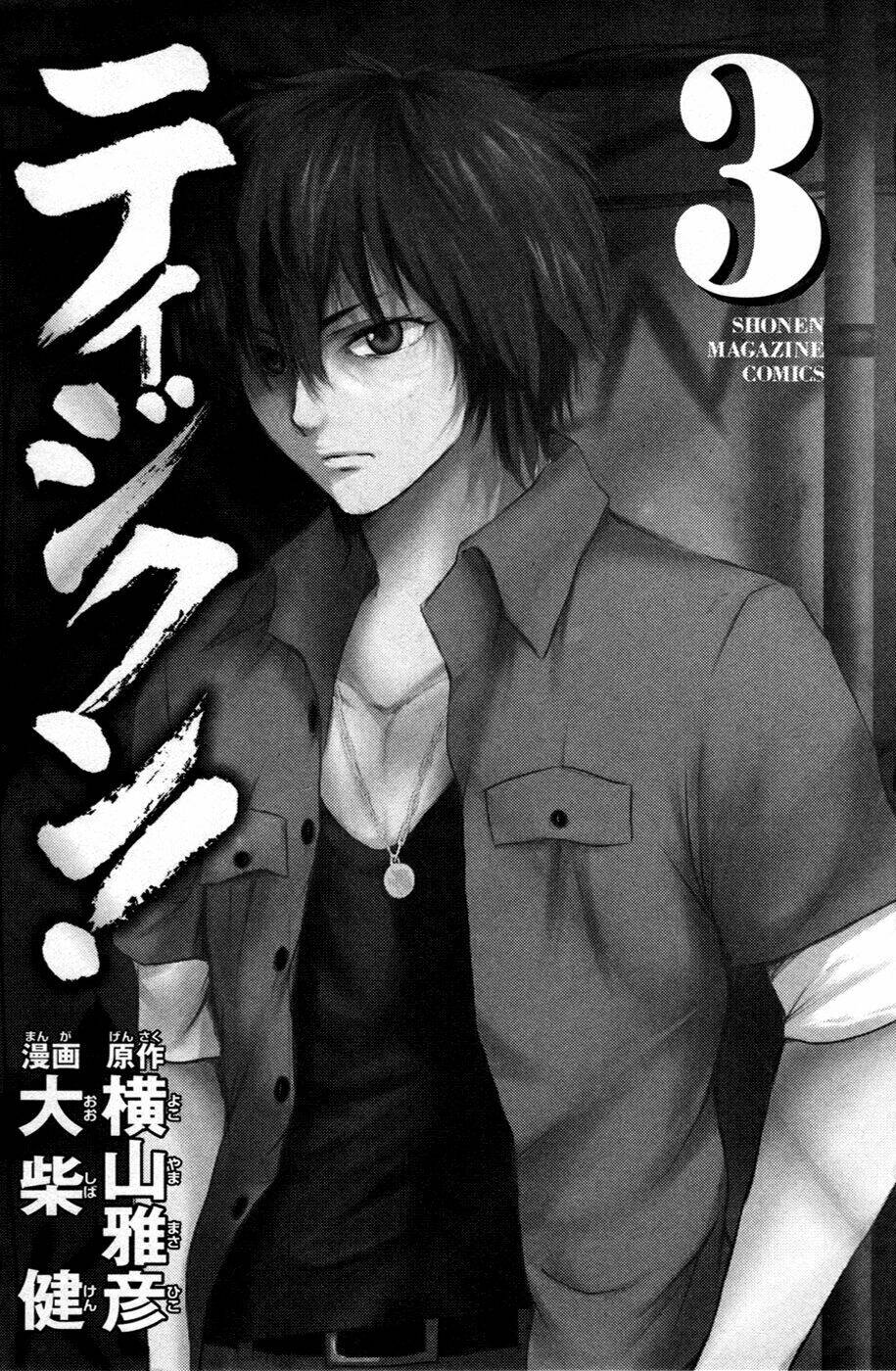 Tiji-Kun! Chapter 15 - Trang 2