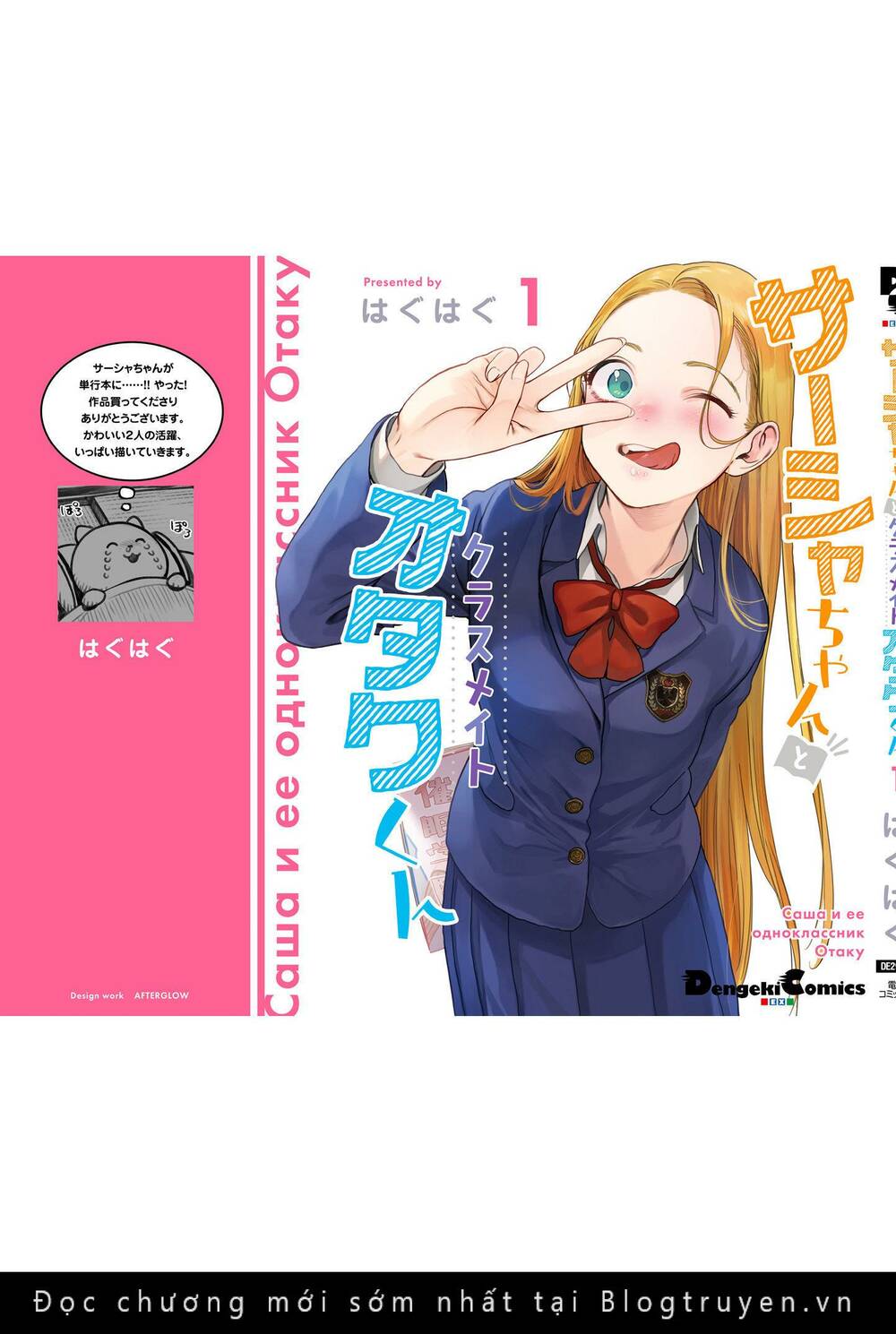 Bé Sơ Trung Sasha Và Thằng Bạn Otaku Cùng Lớp Chapter 13.6 - Trang 2