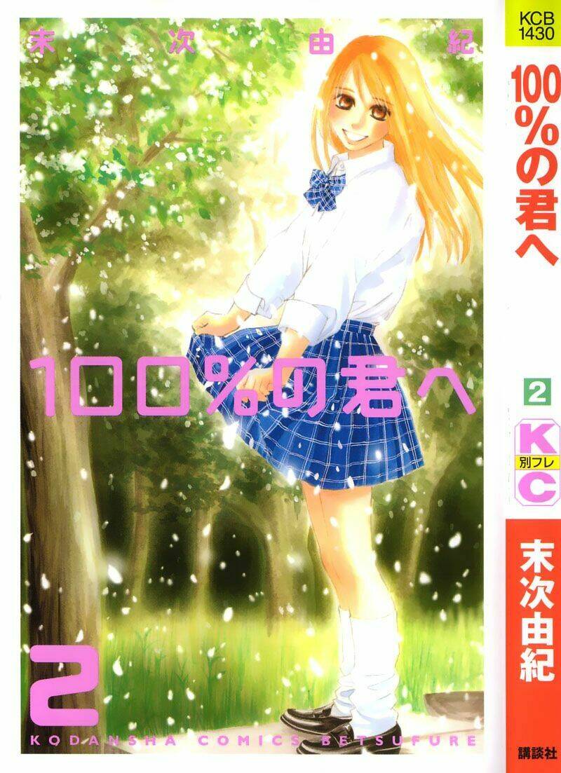 100% No Kimi E Chapter 5 - Trang 2