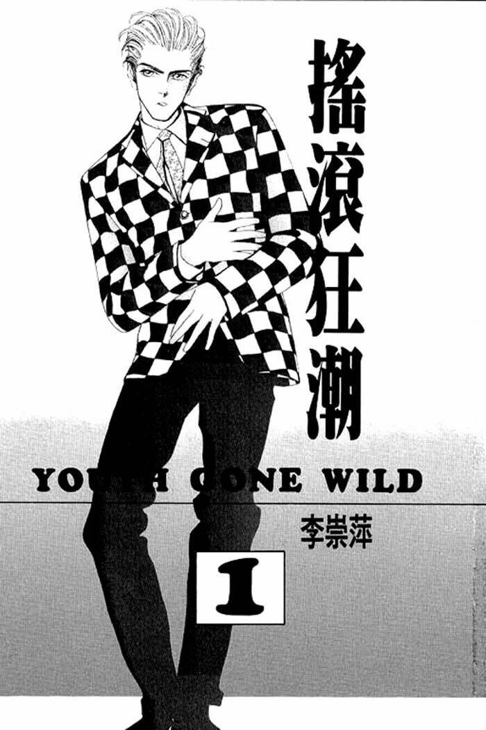 Youth Gone Wild – Tuổi Trẻ Cuồng Nhiệt Chapter 1 - Trang 2