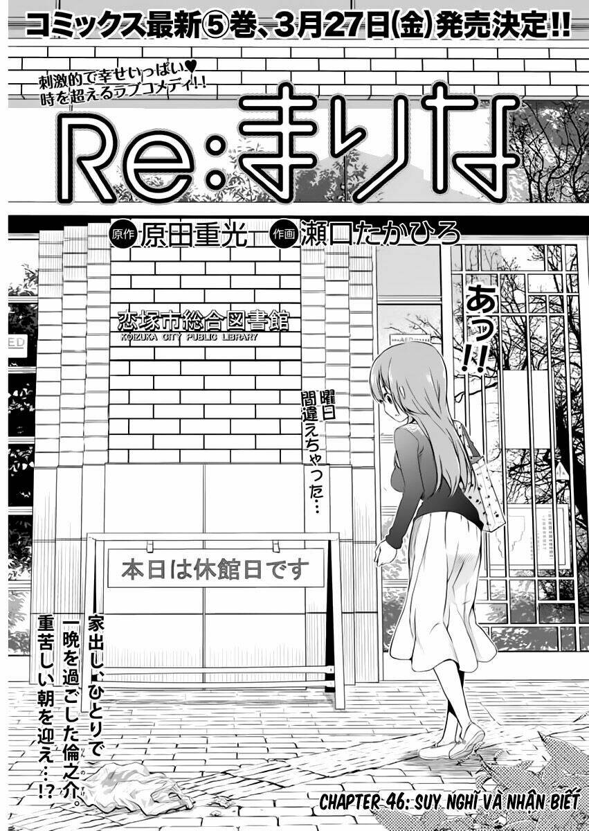 Re:Marina Chapter 46 - Trang 2