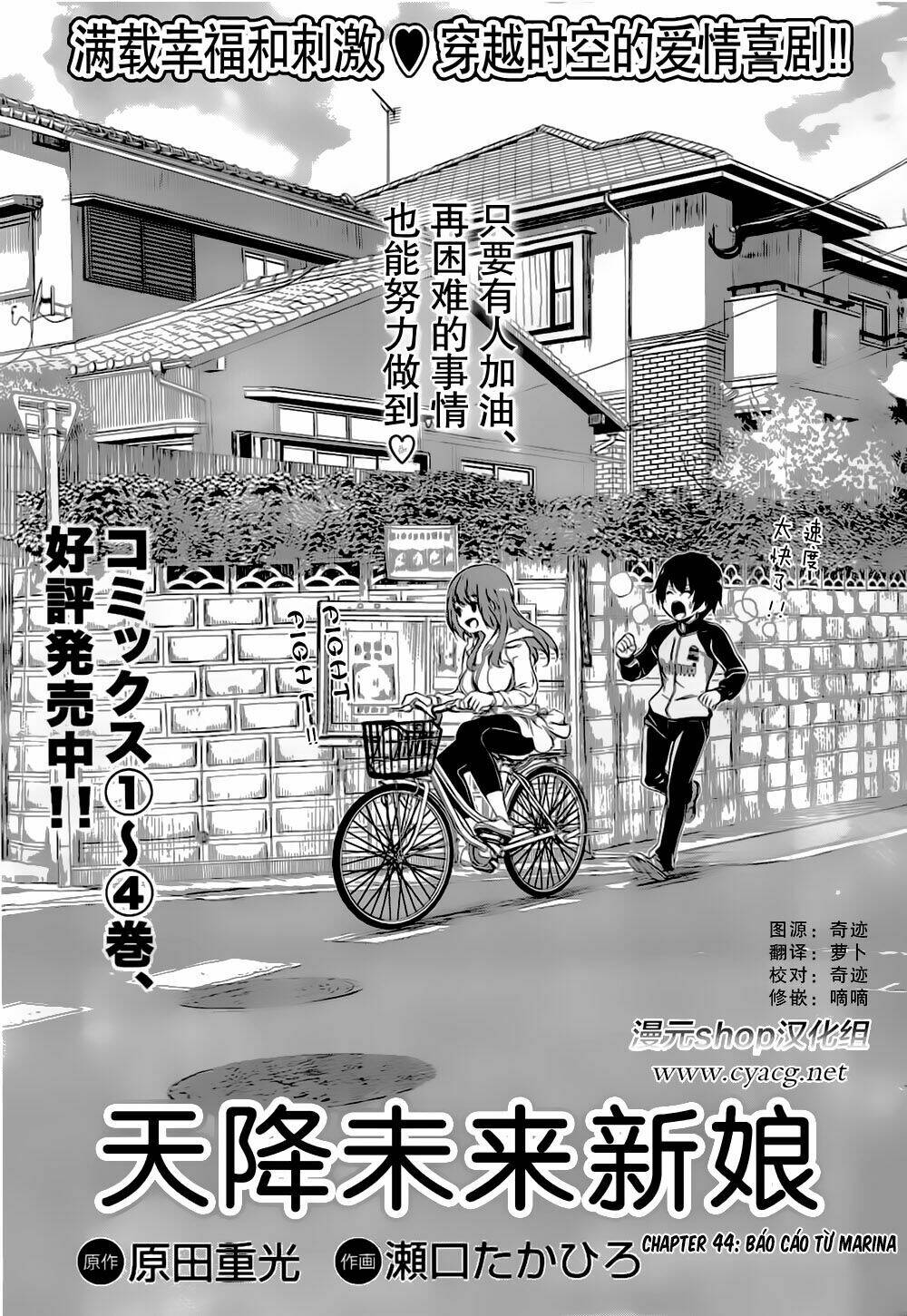 Re:Marina Chapter 44 - Trang 2