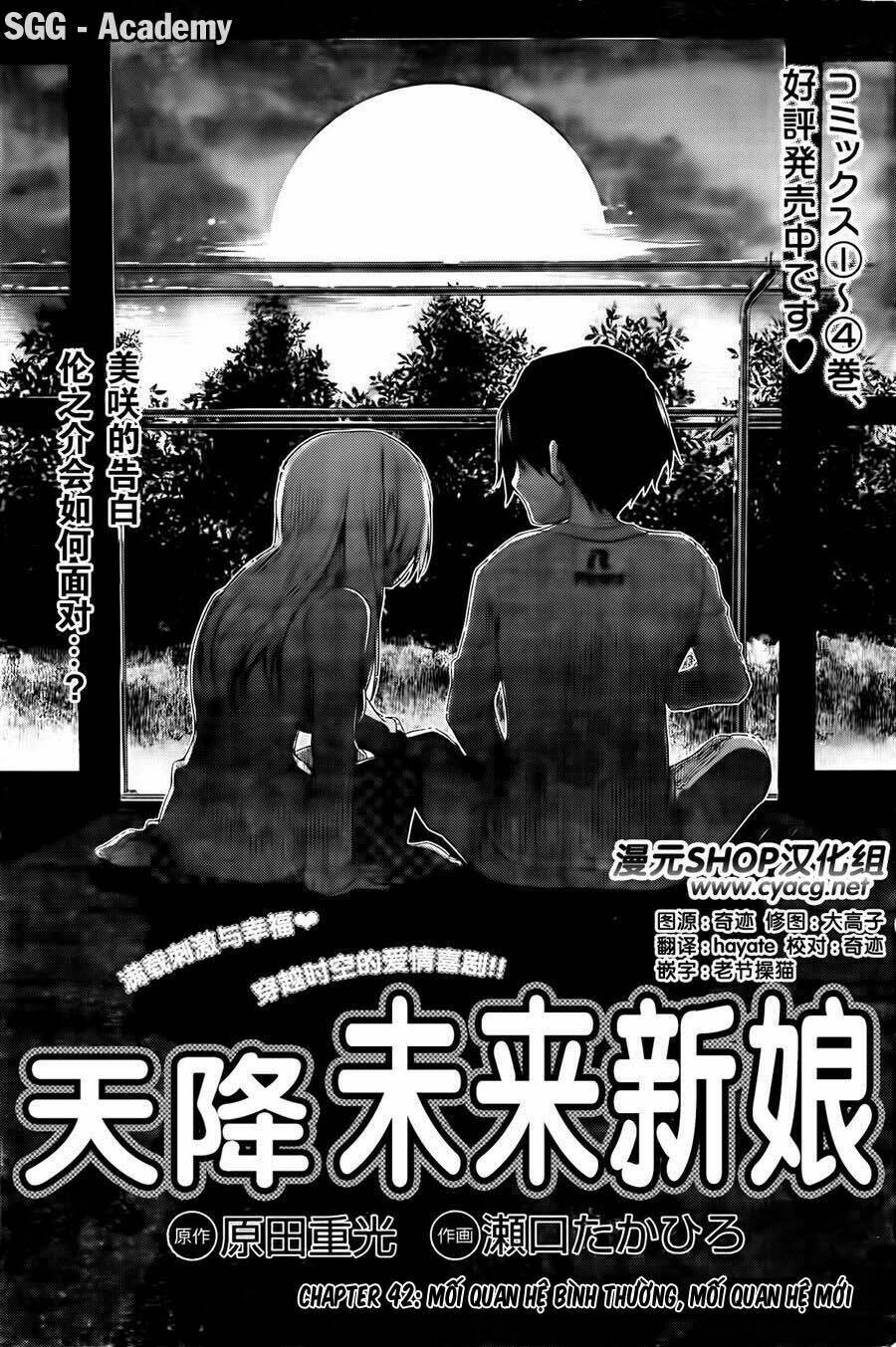 Re:Marina Chapter 42 - Trang 2