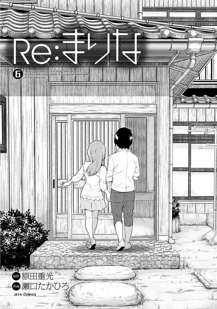 Re:Marina Chapter 41 - Trang 2