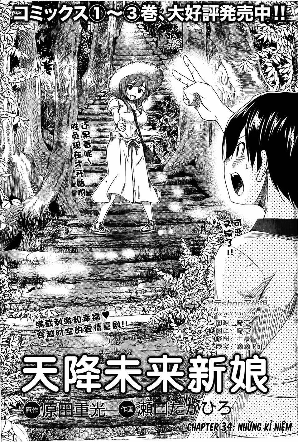 Re:Marina Chapter 34 - Trang 2