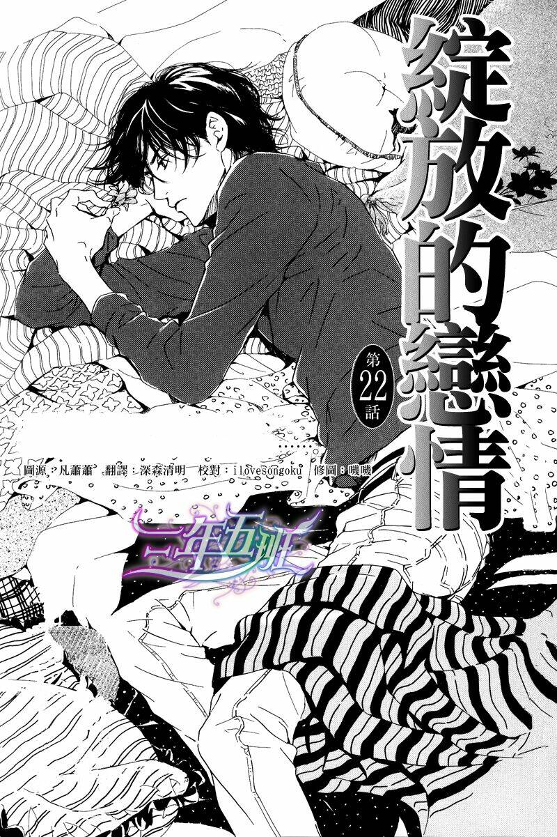 Hana Wa Sakuka Chapter 22 - Trang 2