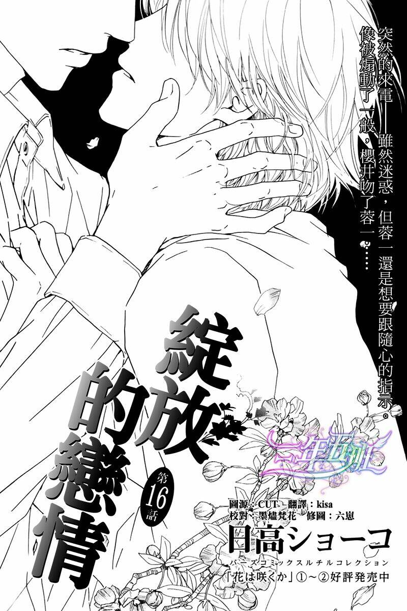 Hana Wa Sakuka Chapter 16 - Trang 2