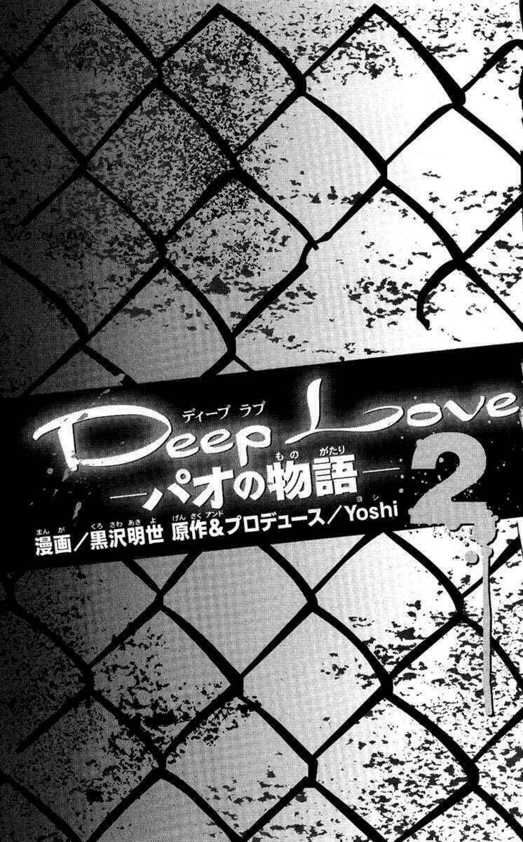 Deep Love – Pao No Monogatari Chapter 7 - Trang 2