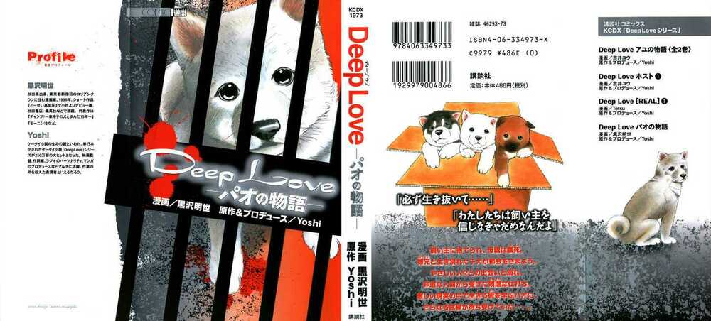 Deep Love – Pao No Monogatari Chapter 1 - Trang 2